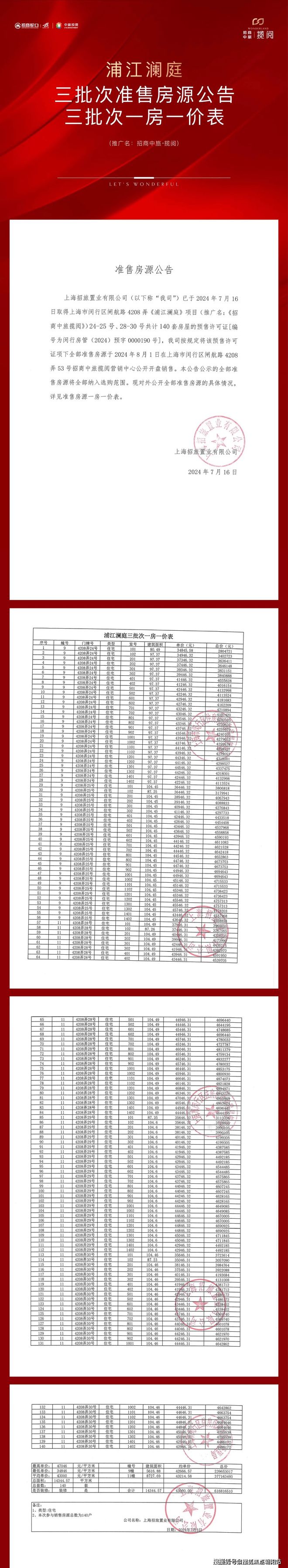 袂打造【招商中旅·揽阅】售楼处凯发国际K8招商蛇口中旅投资联(图7)